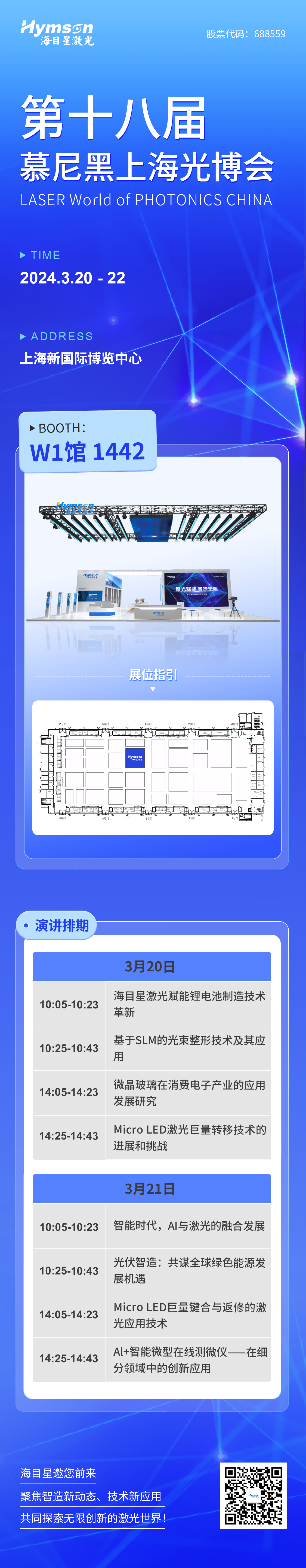 慕尼黑展會(huì)-正文長(zhǎng)圖(1).png